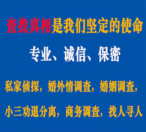 关于双鸭山情探调查事务所